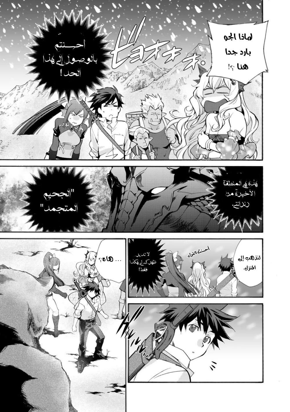 Chapter Image 9