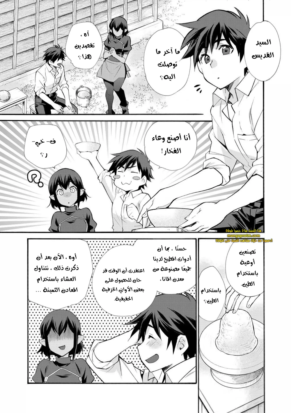 Chapter Image 10