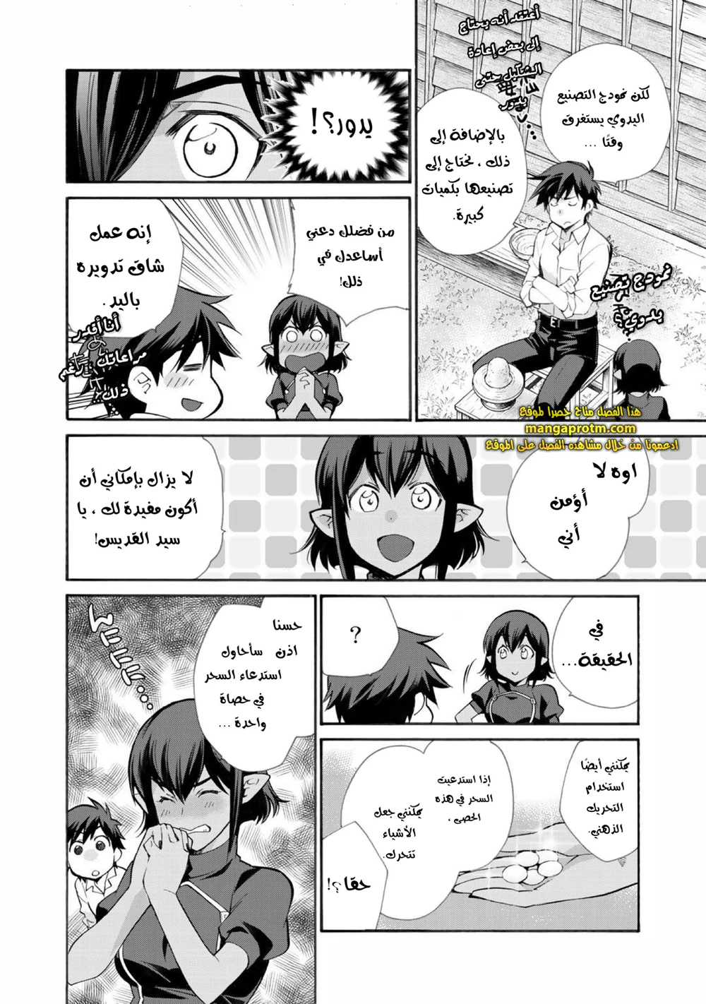 Chapter Image 11