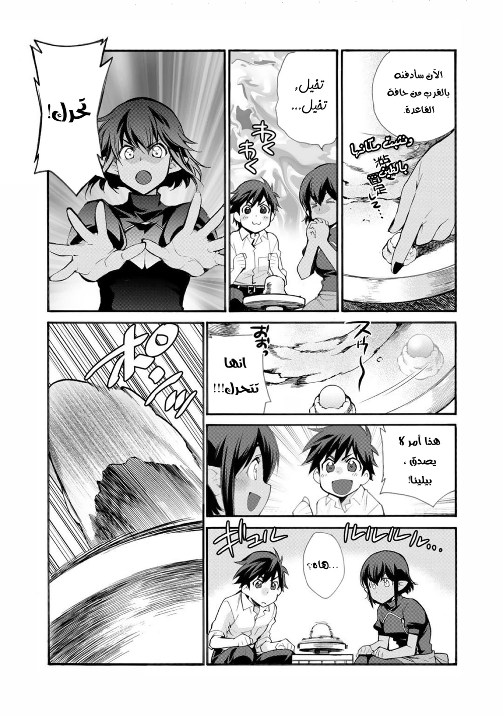 Chapter Image 12