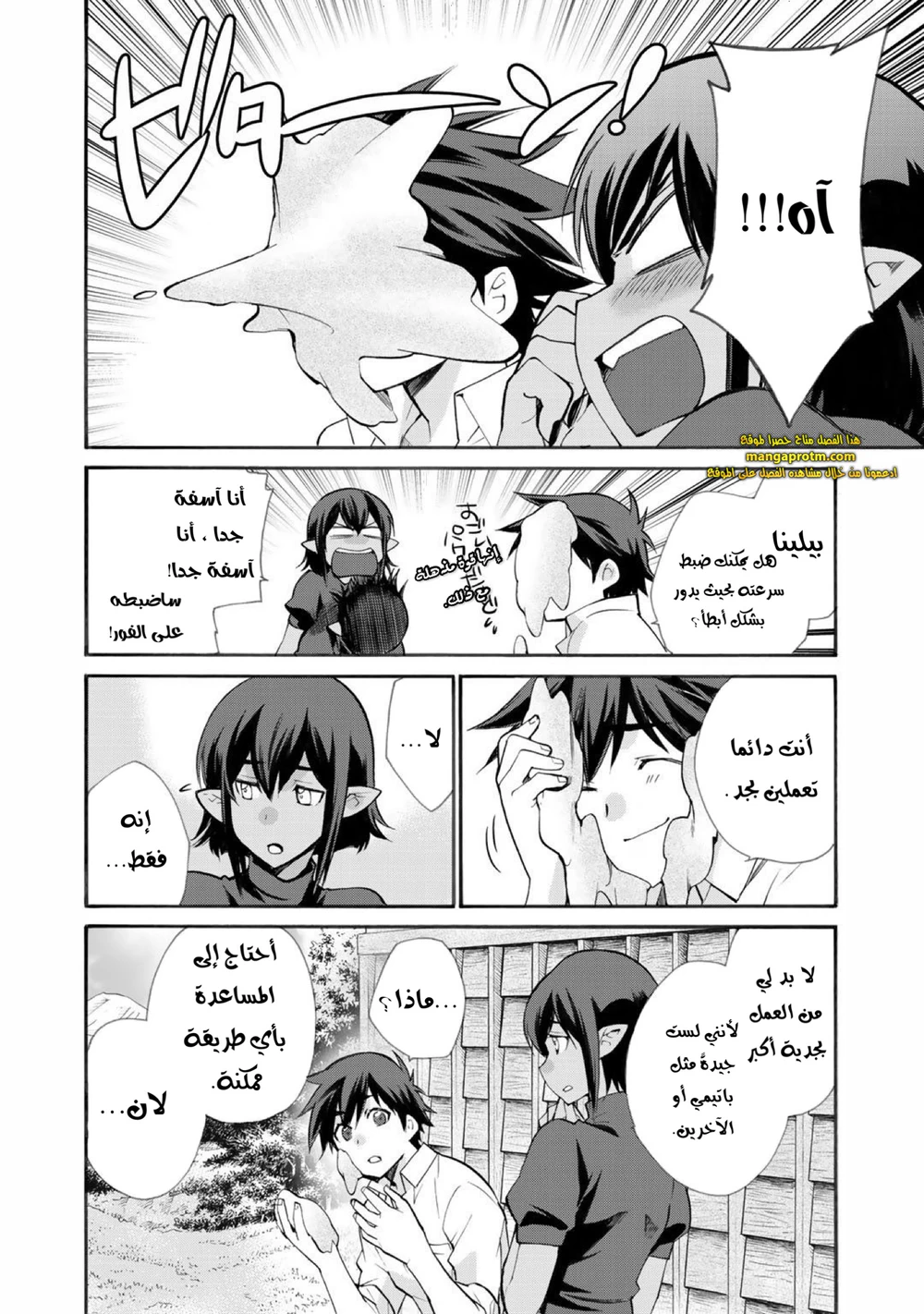 Chapter Image 13