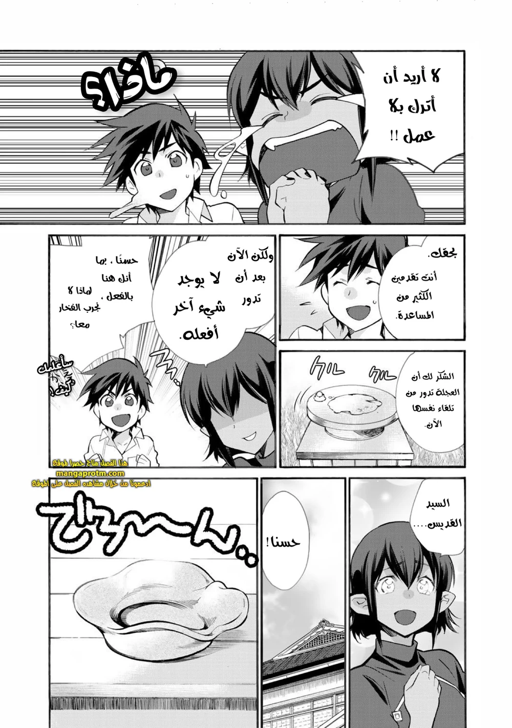 Chapter Image 14