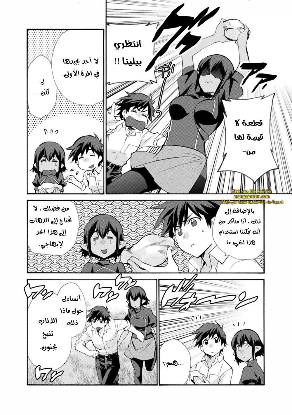 Chapter Image 15