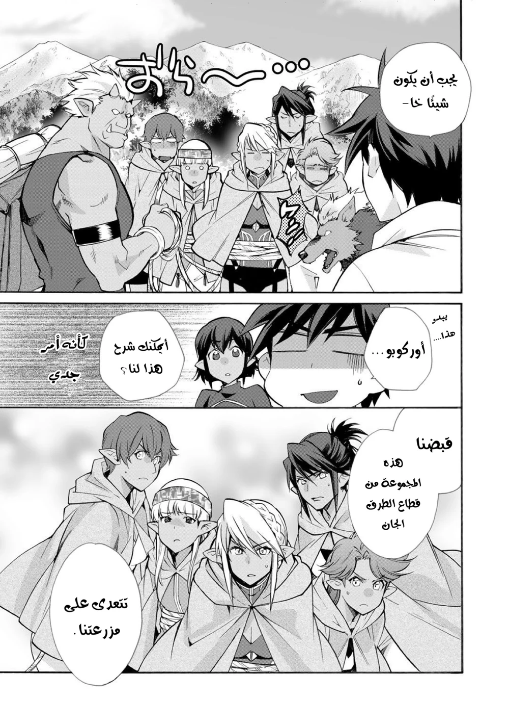 Chapter Image 16