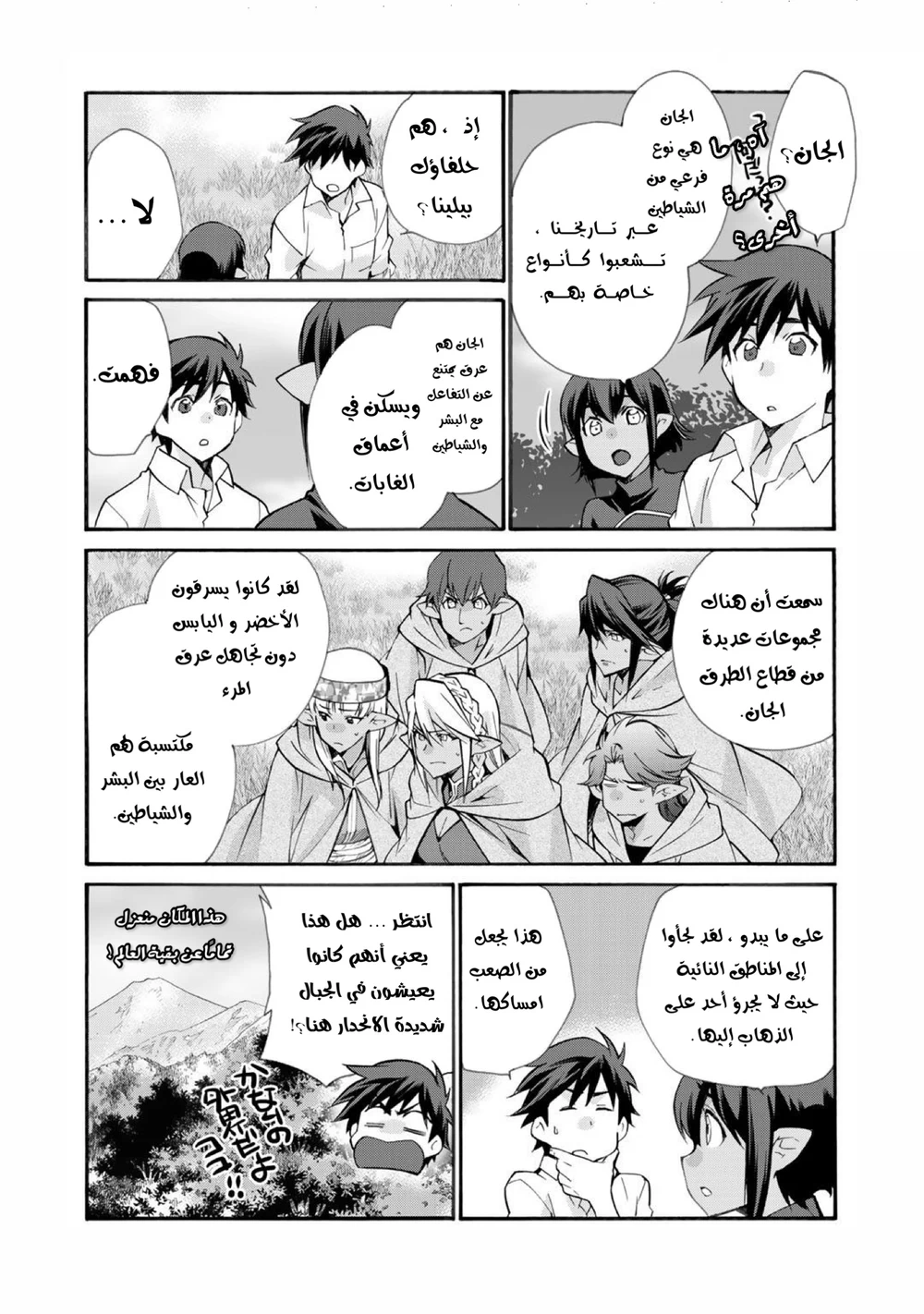 Chapter Image 17