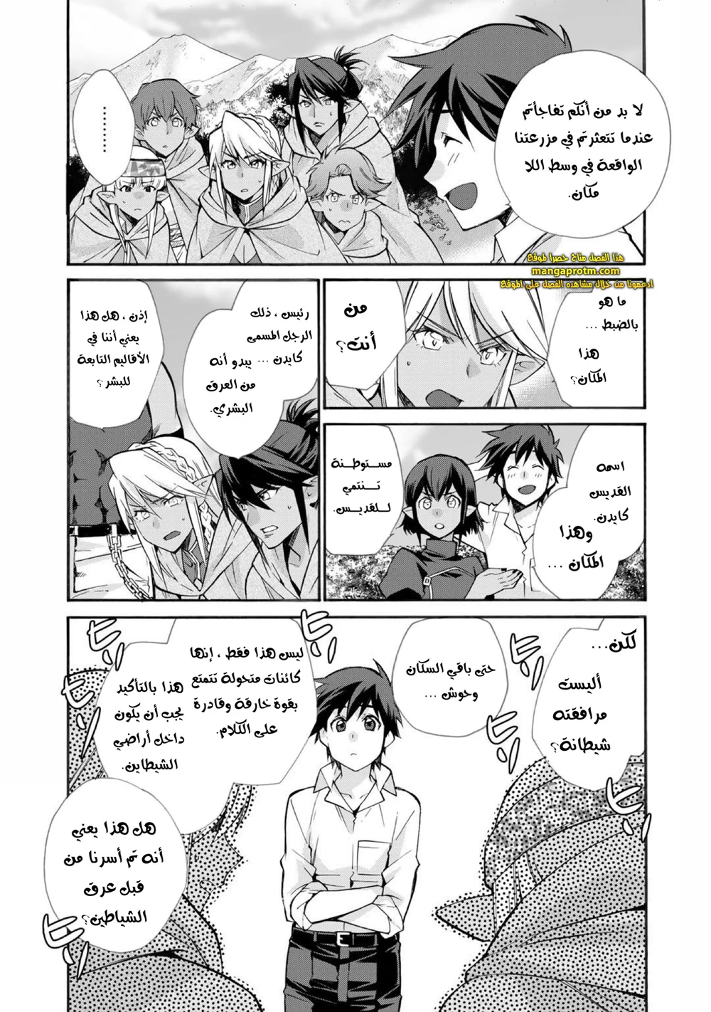 Chapter Image 18