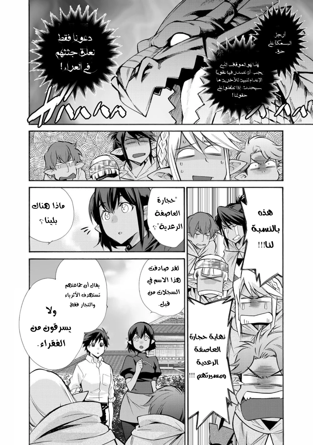 Chapter Image 21