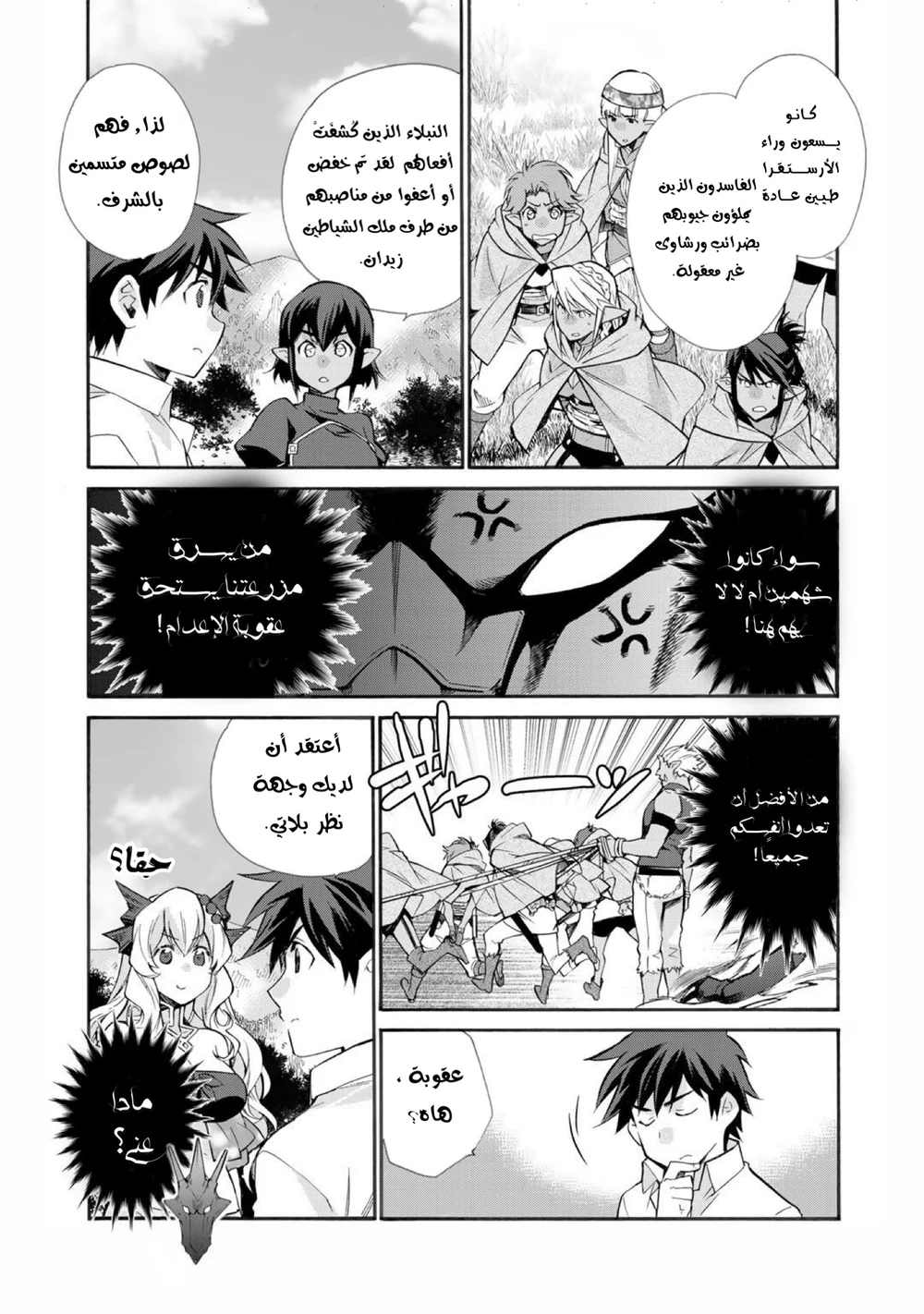 Chapter Image 22
