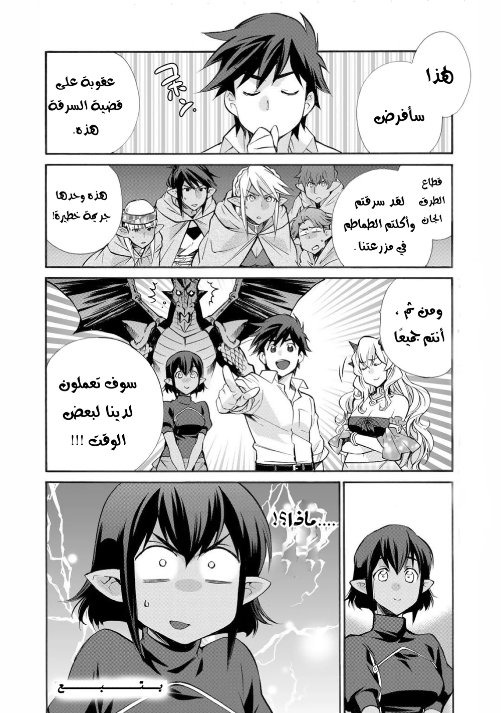Chapter Image 23