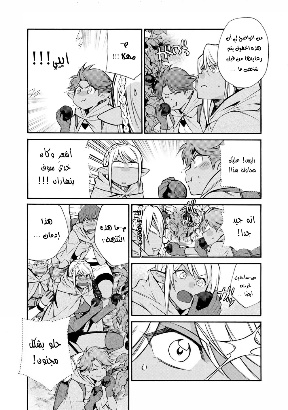 Chapter Image 3