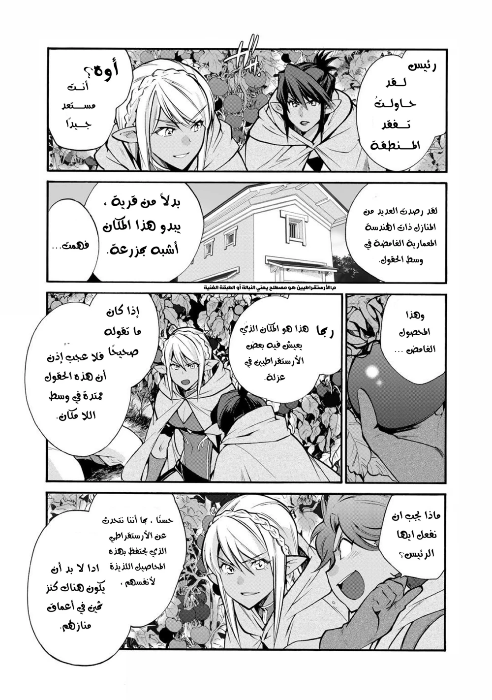 Chapter Image 4