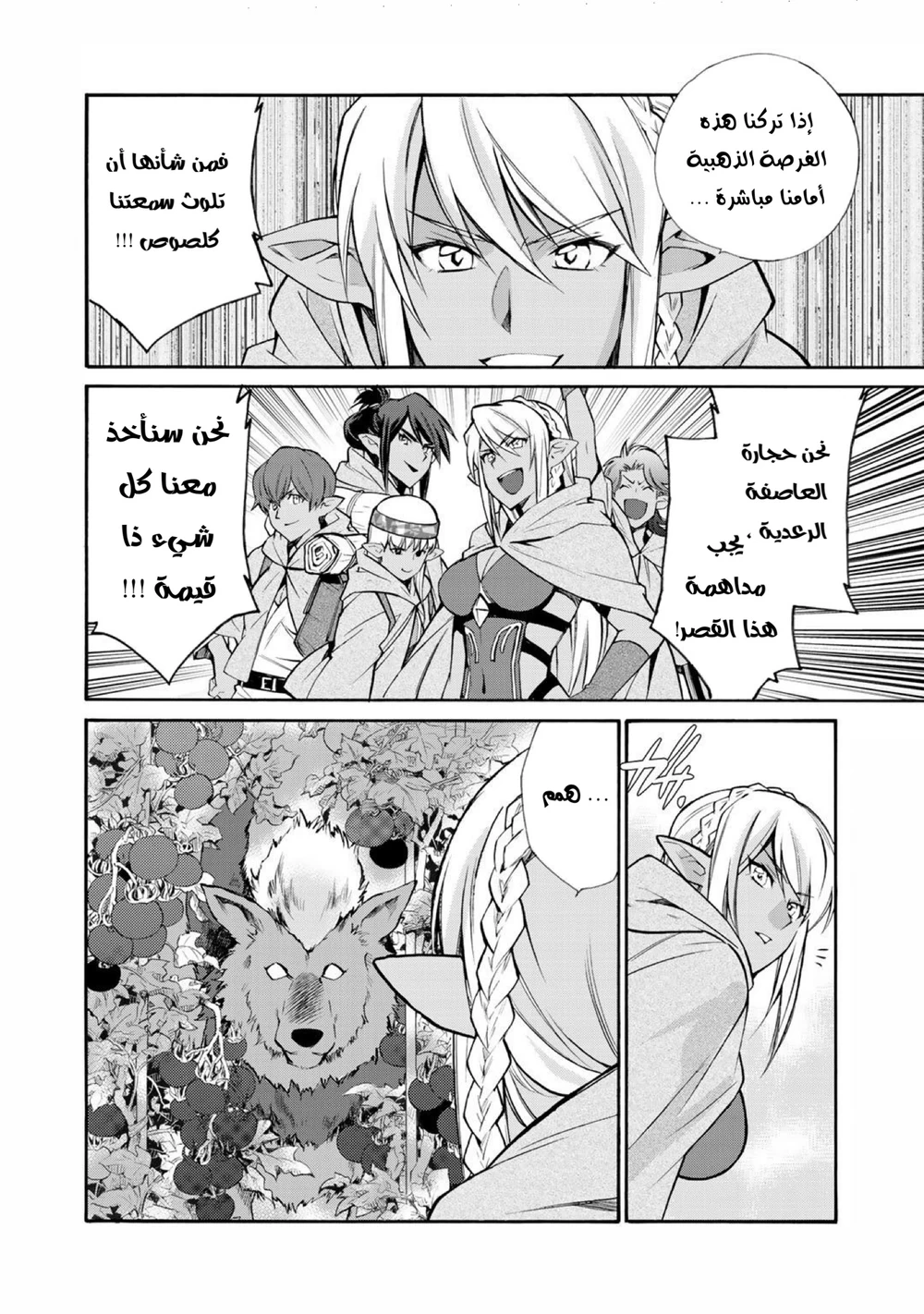 Chapter Image 5
