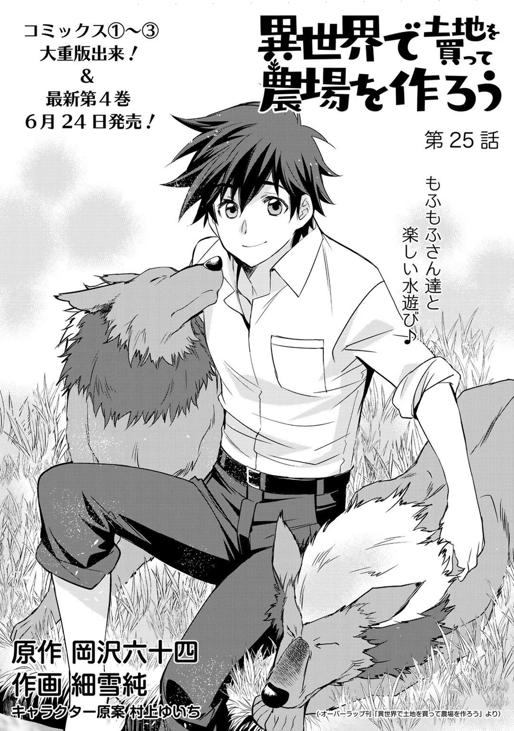 Chapter Image 6