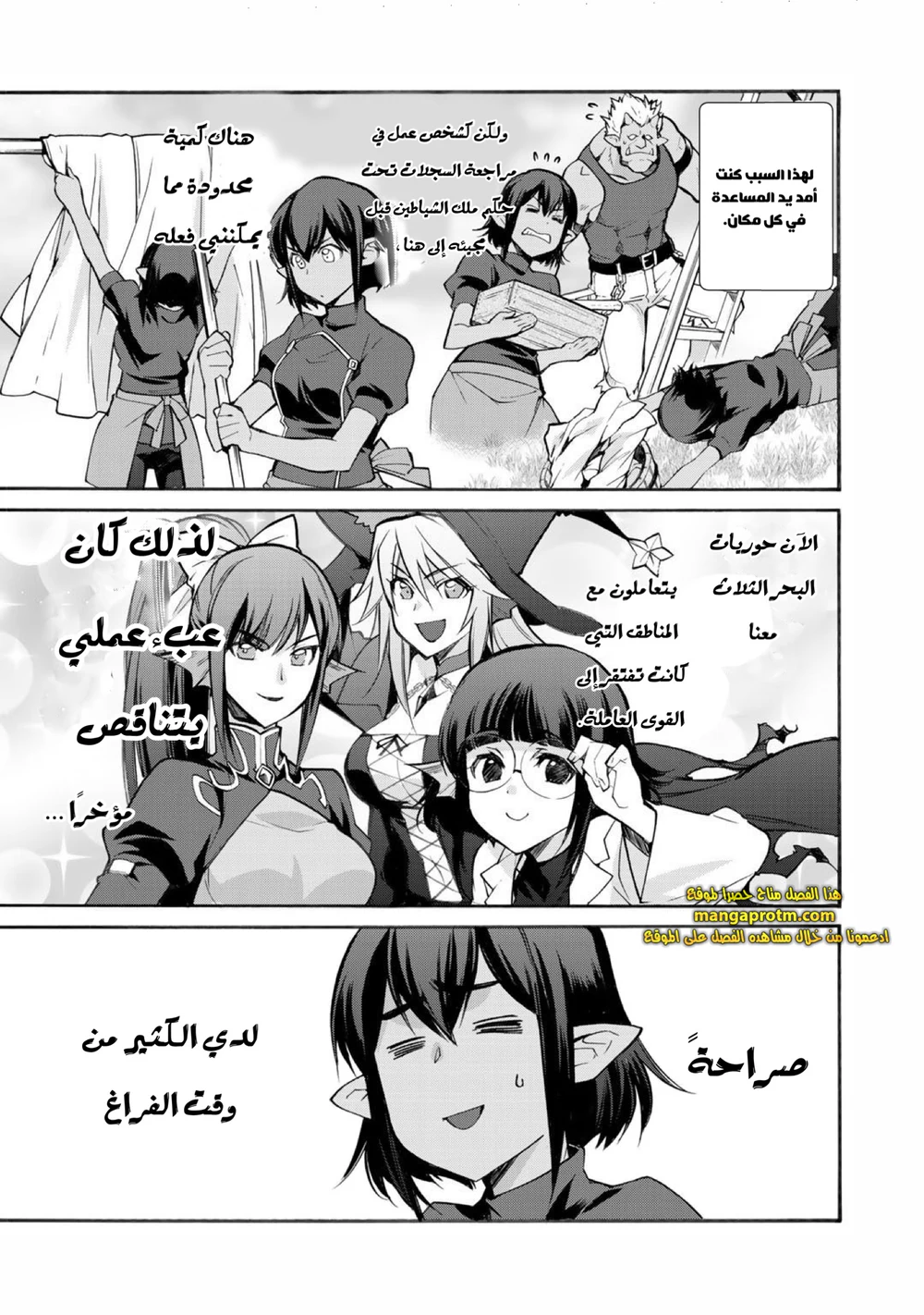 Chapter Image 8