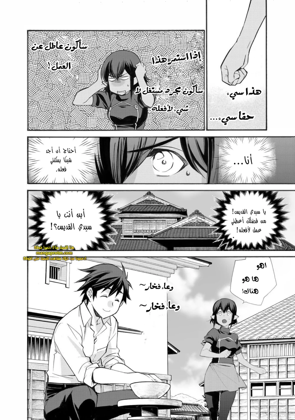 Chapter Image 9