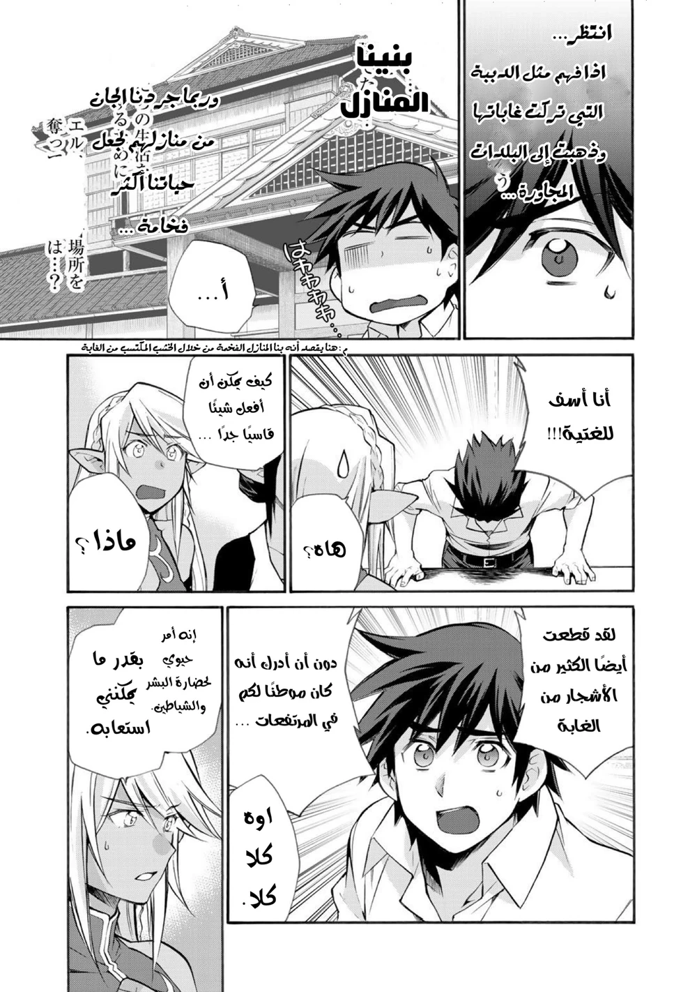 Chapter Image 10