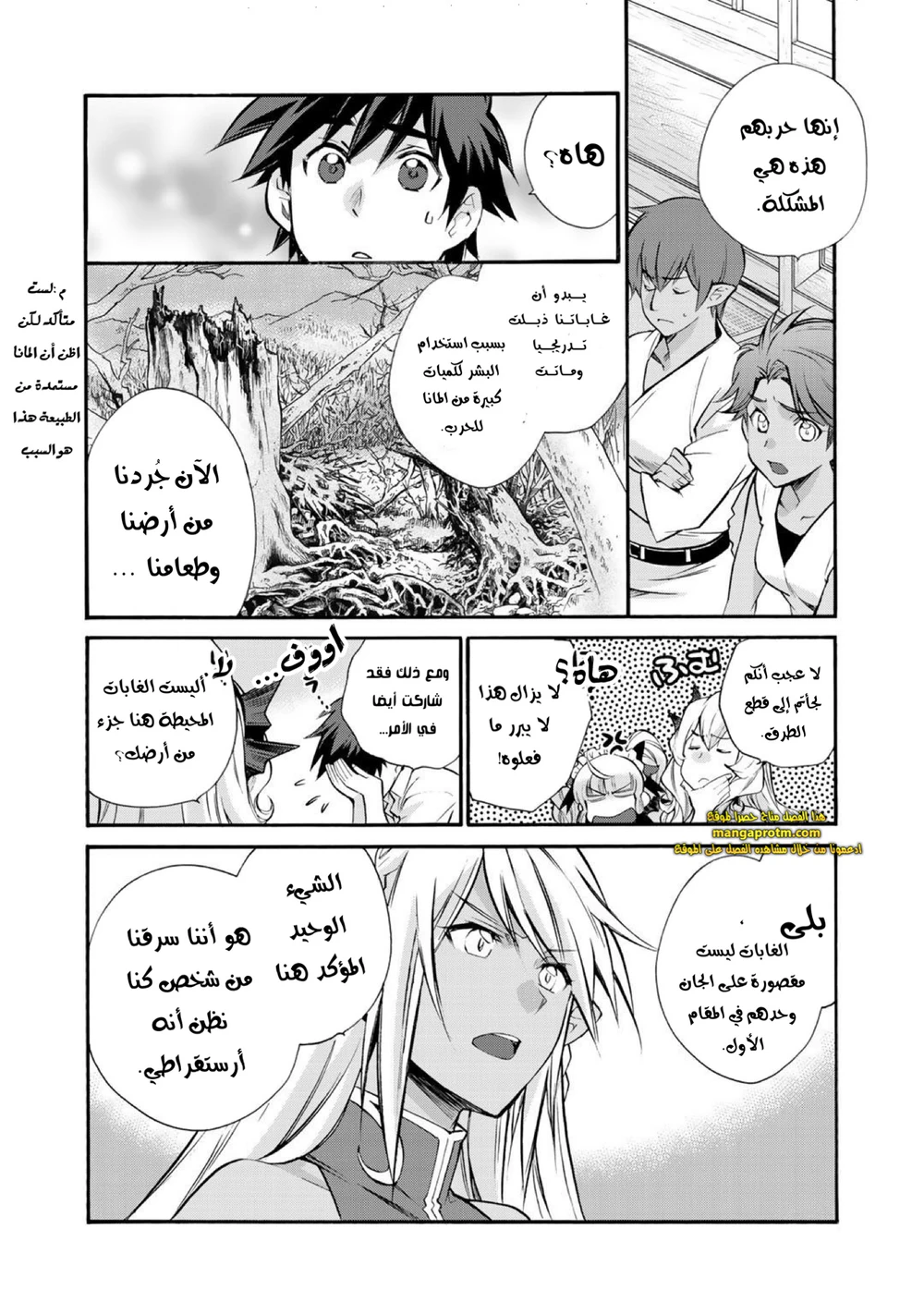 Chapter Image 11
