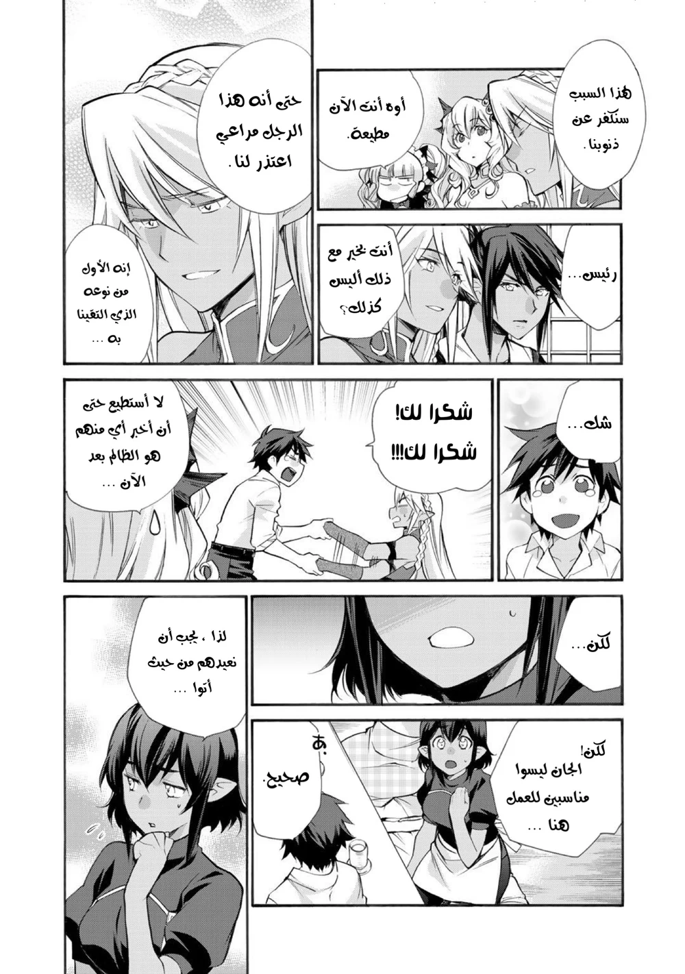 Chapter Image 12