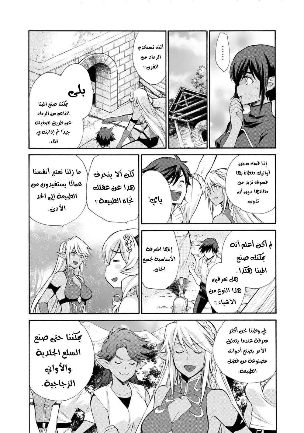 Chapter Image 14