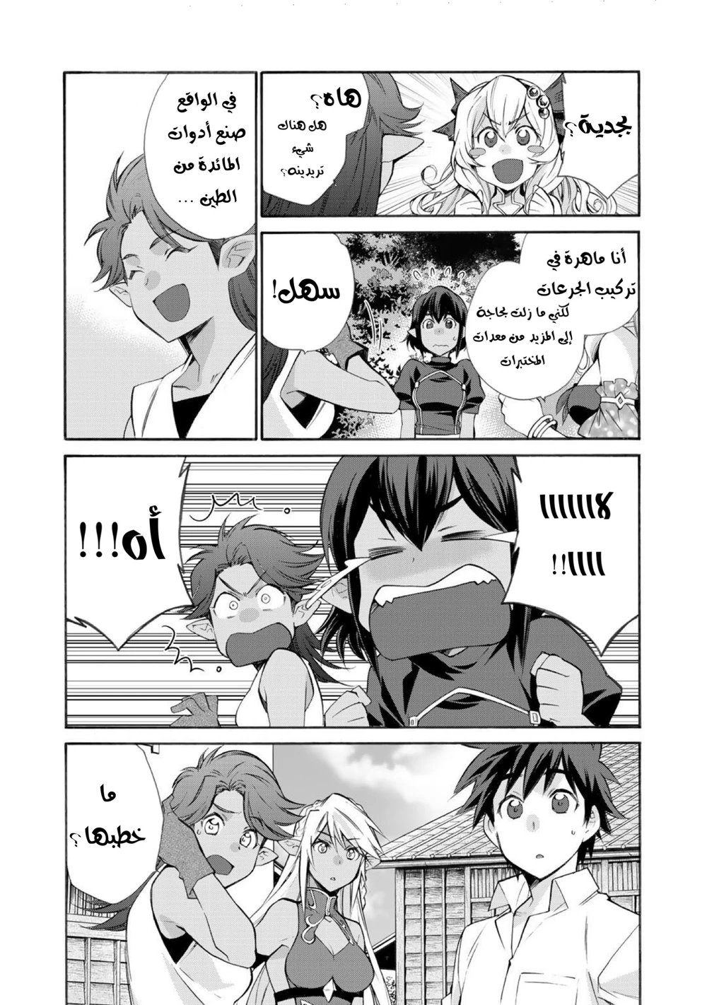 Chapter Image 15