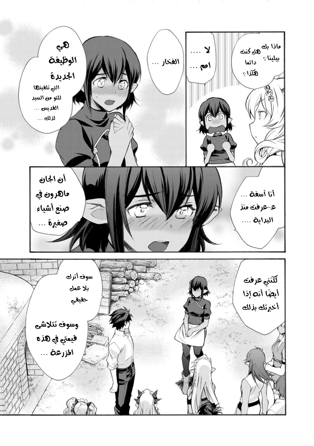 Chapter Image 16