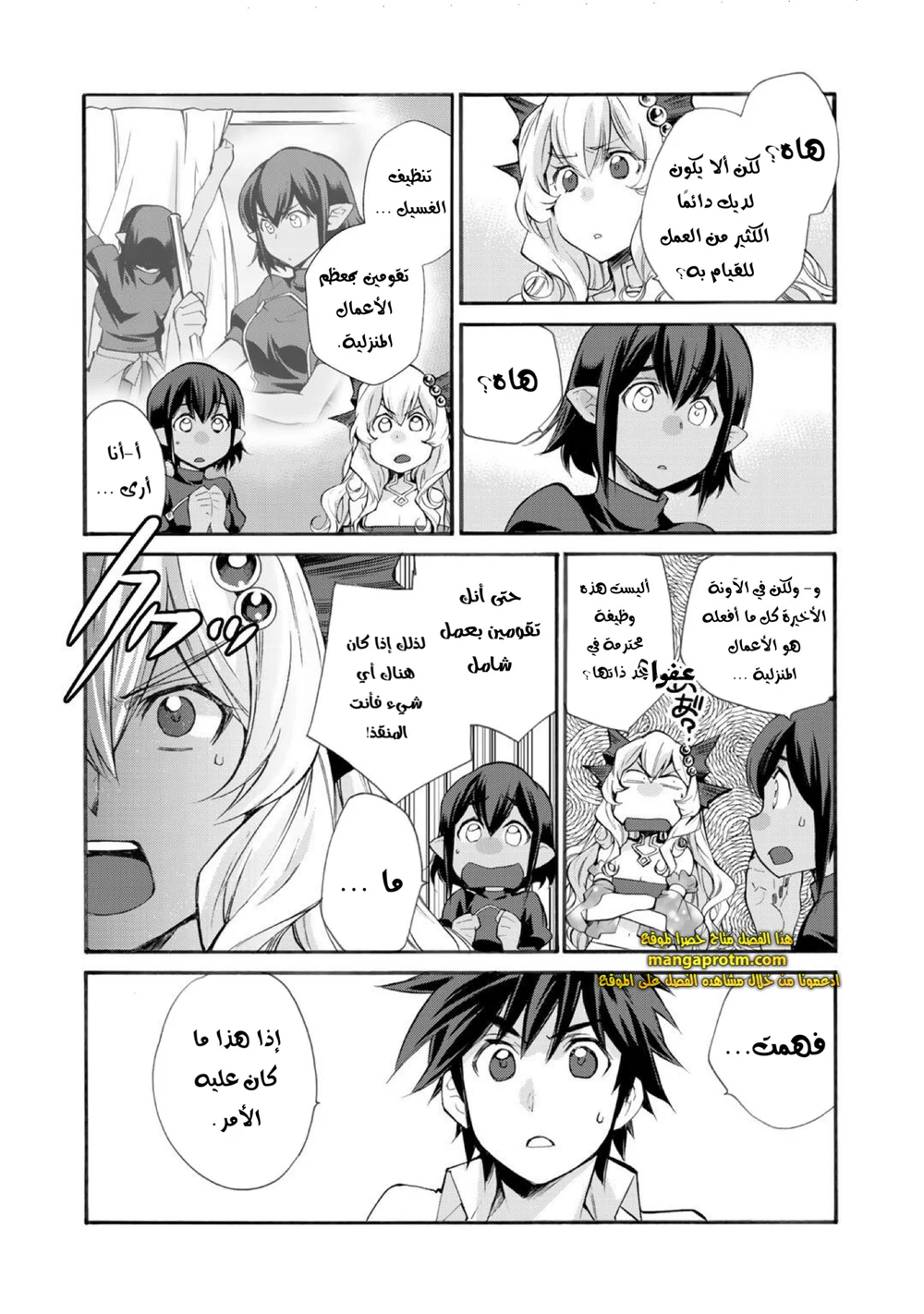 Chapter Image 17