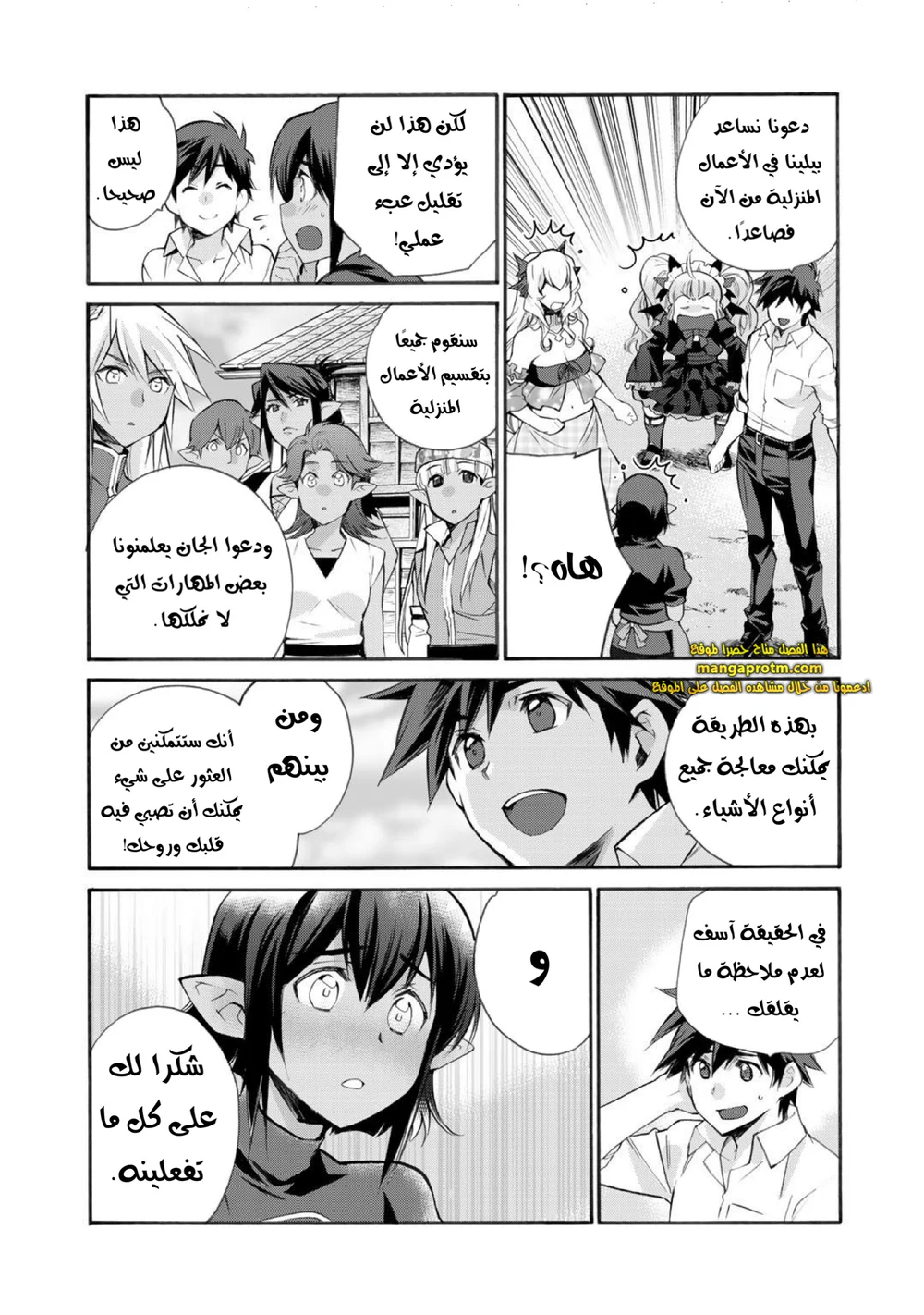 Chapter Image 18
