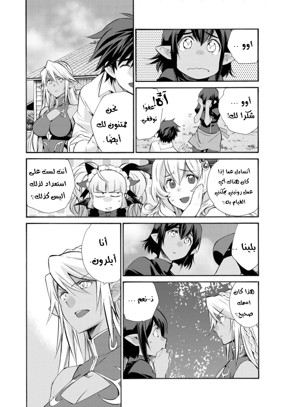 Chapter Image 19