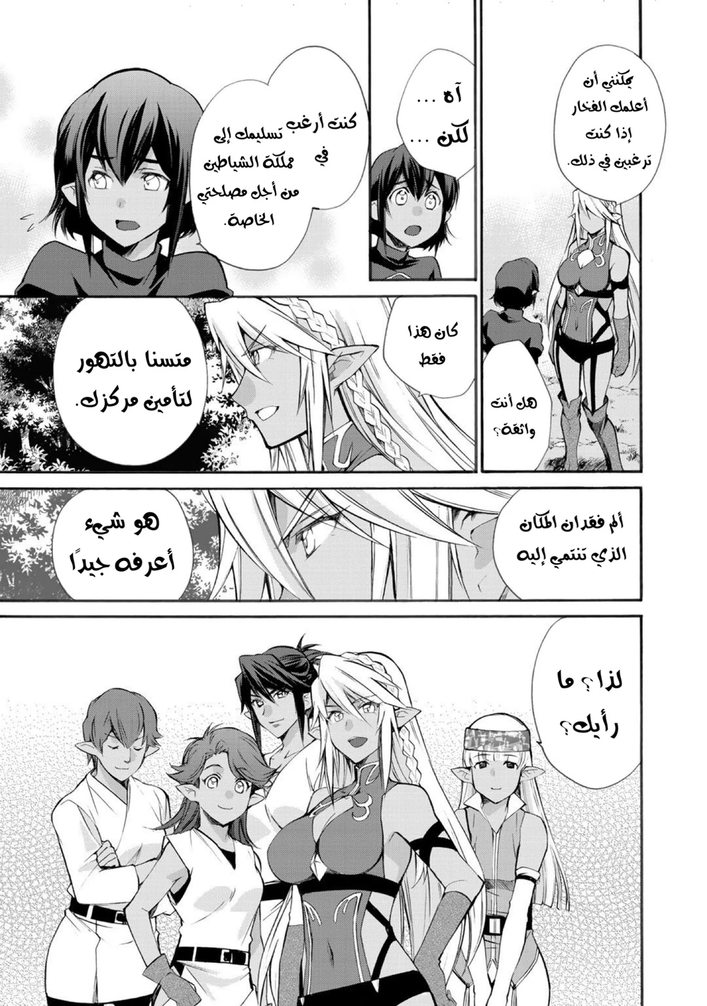 Chapter Image 20