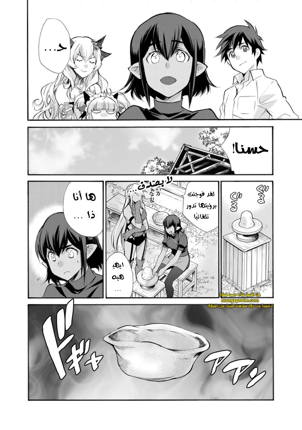 Chapter Image 21