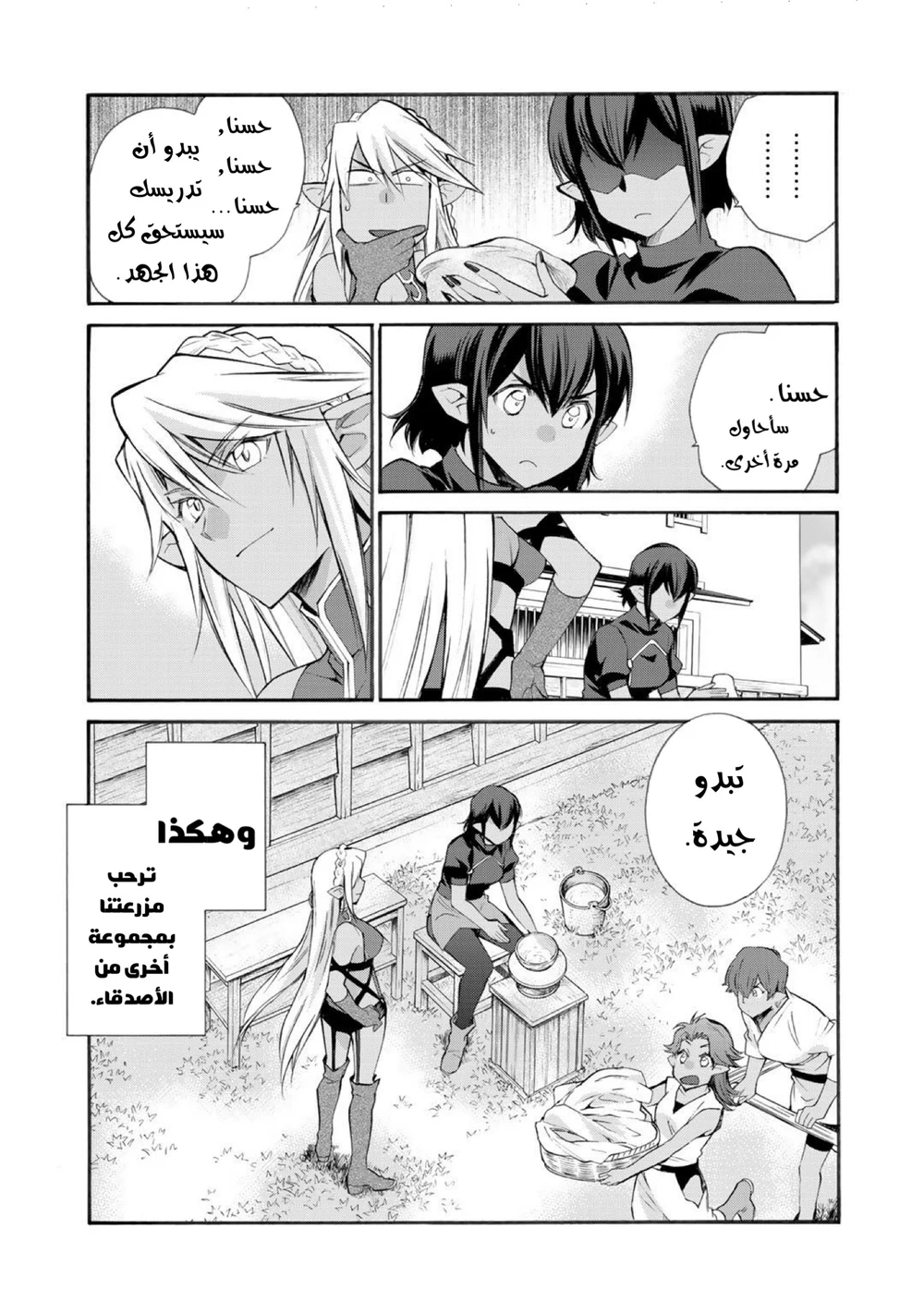 Chapter Image 22