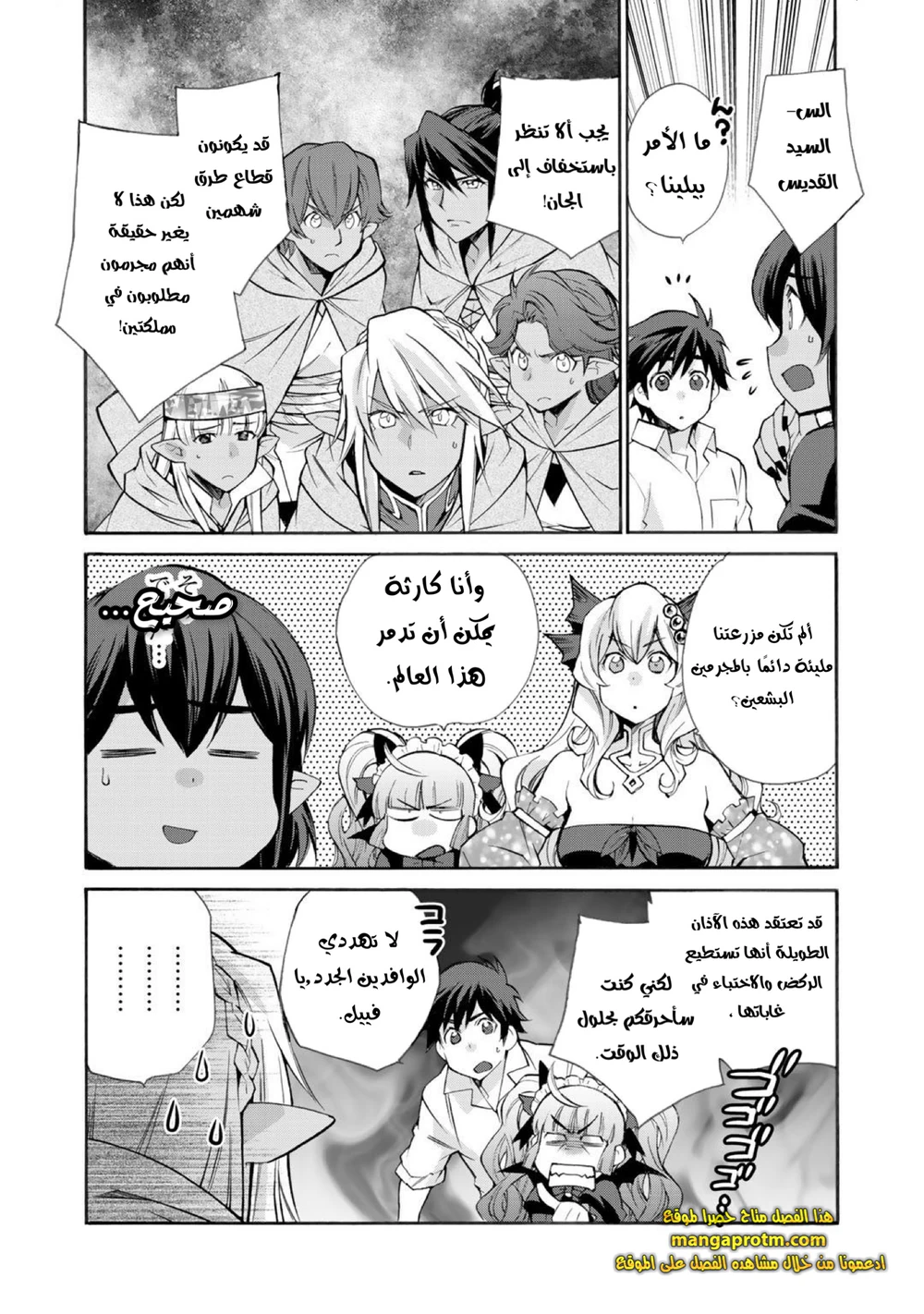 Chapter Image 3