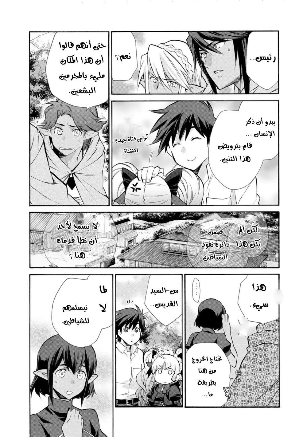 Chapter Image 4