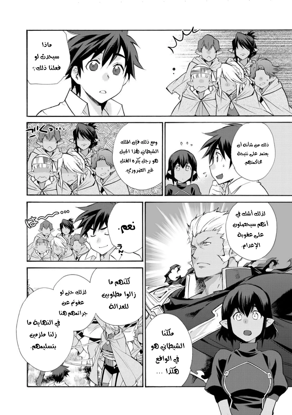 Chapter Image 5