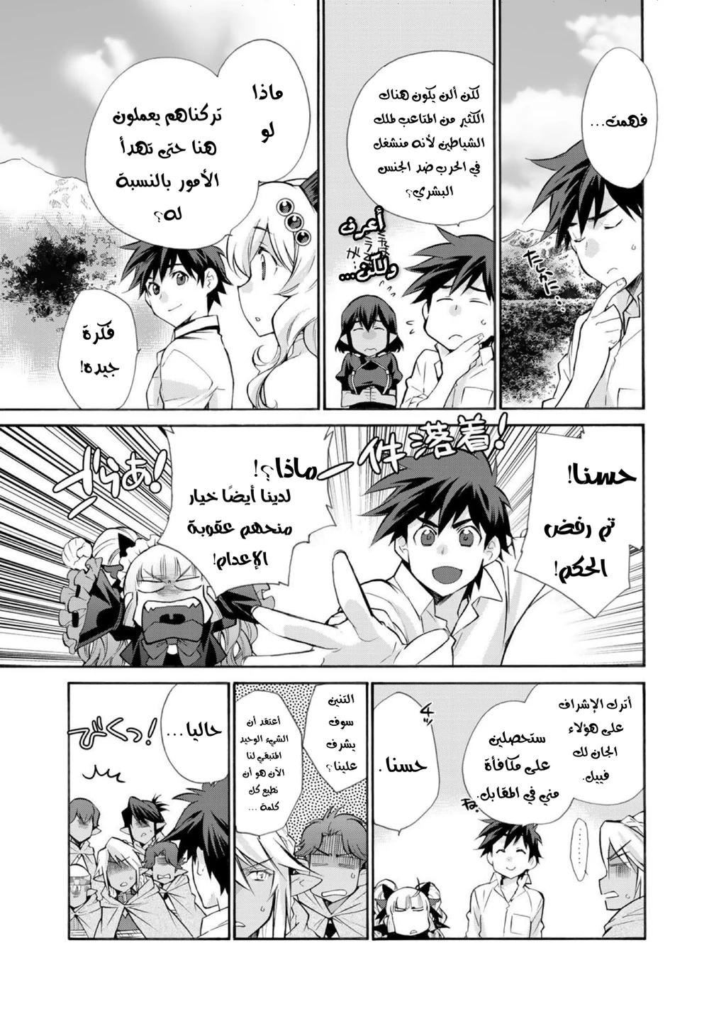 Chapter Image 6