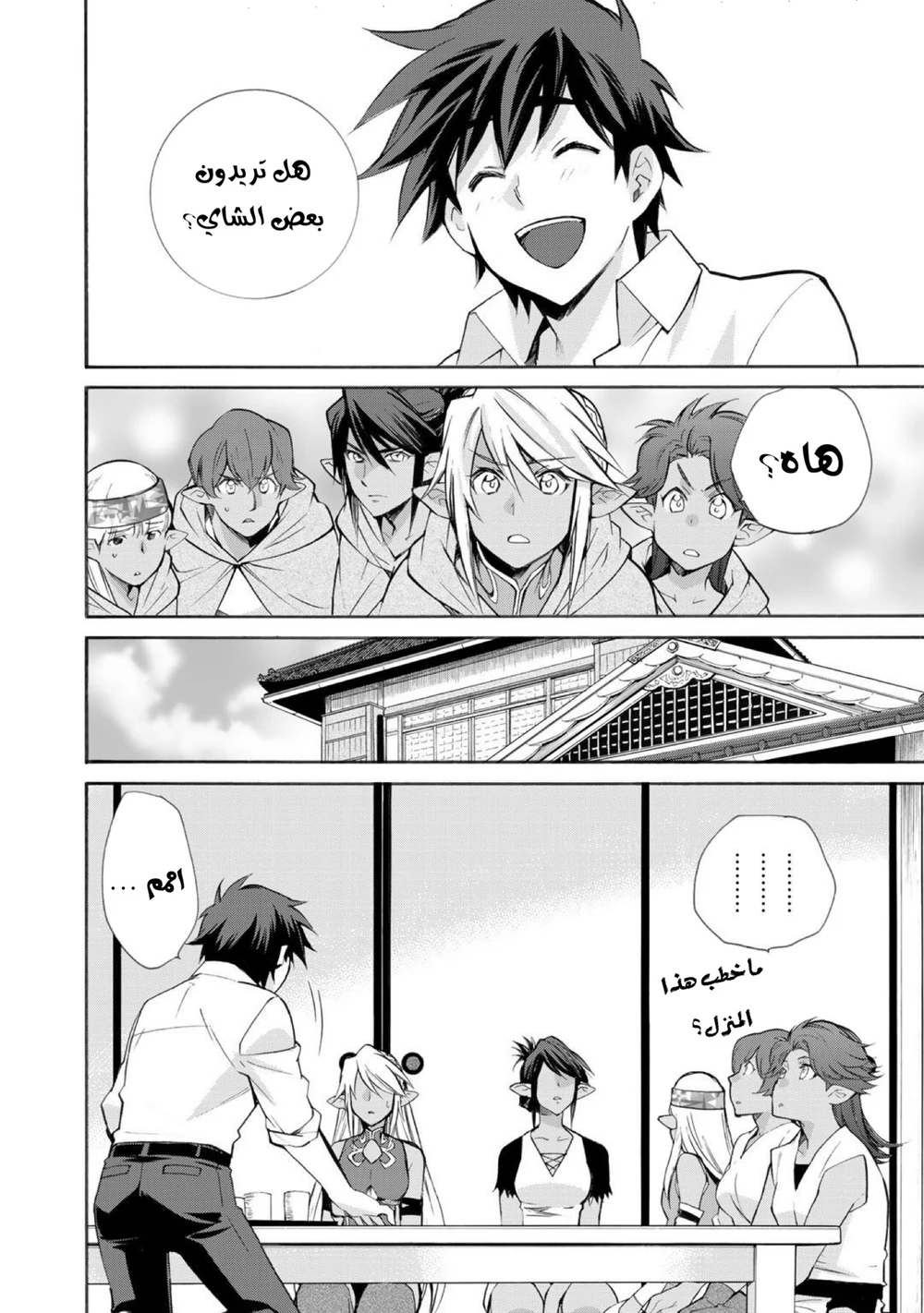 Chapter Image 7