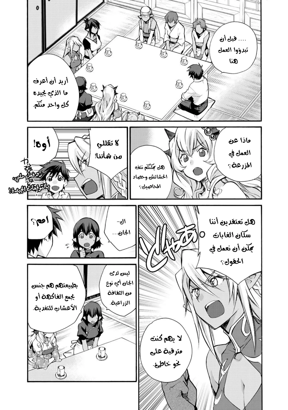 Chapter Image 8