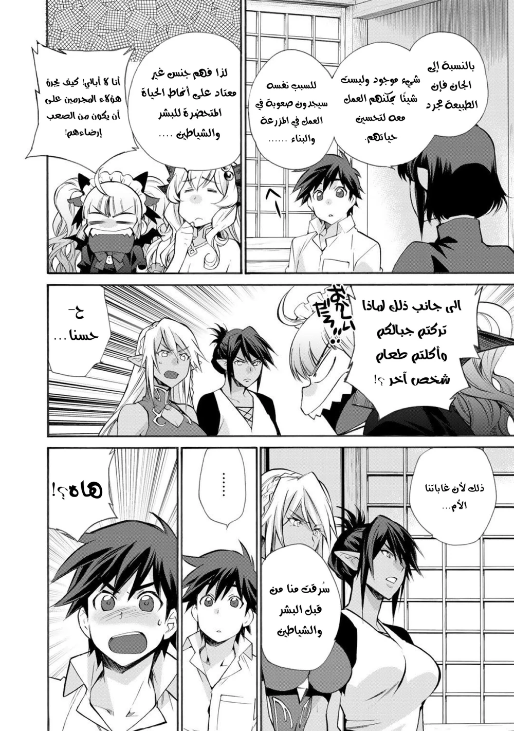 Chapter Image 9