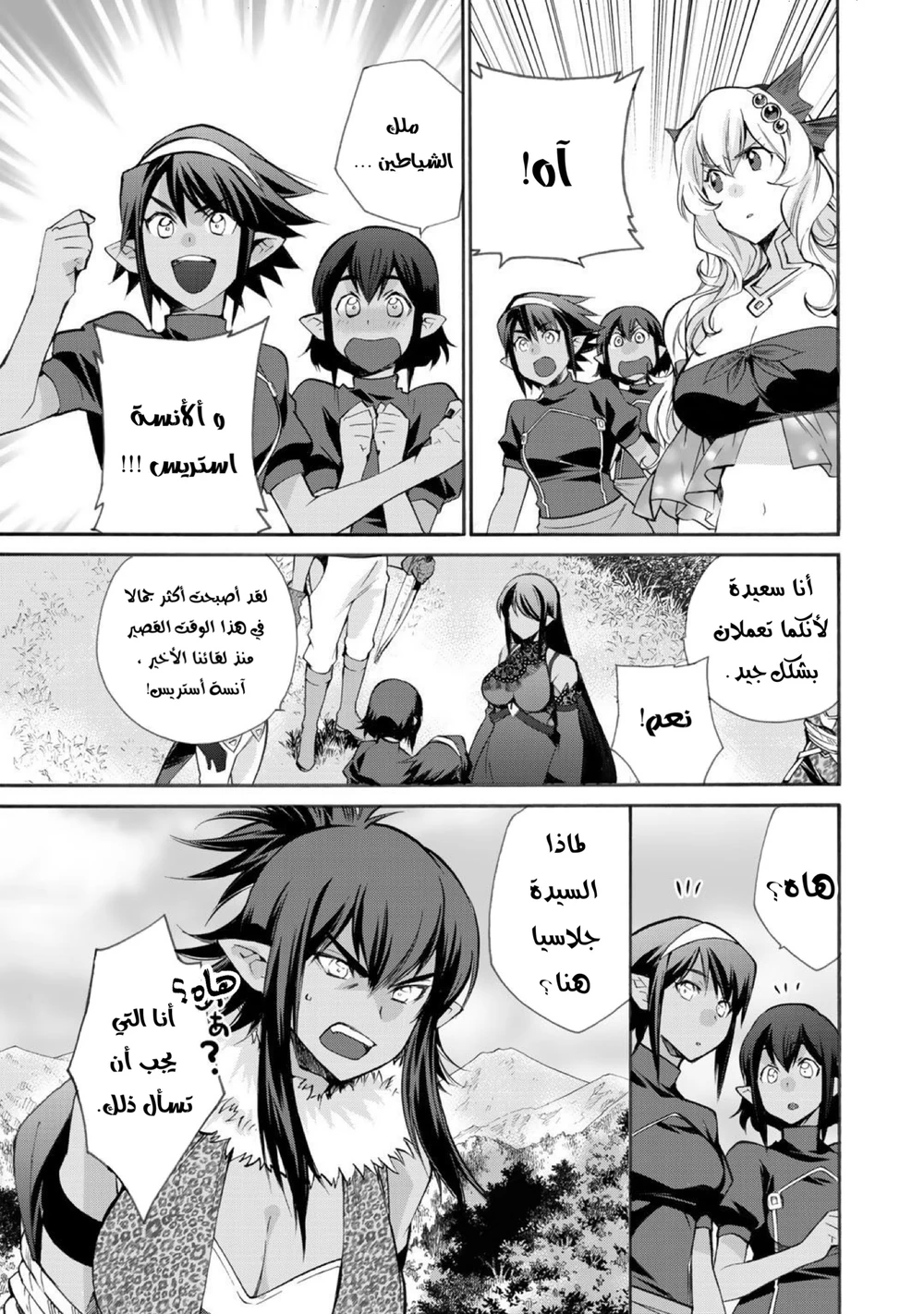 Chapter Image 10