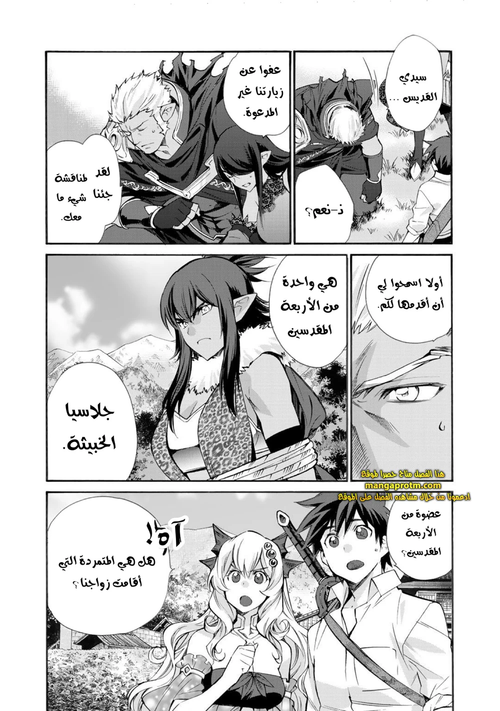 Chapter Image 11