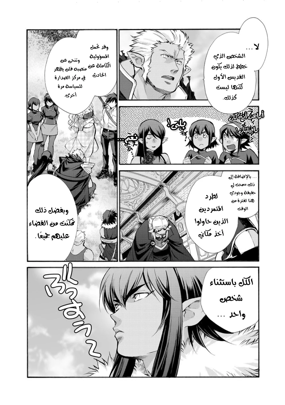 Chapter Image 12
