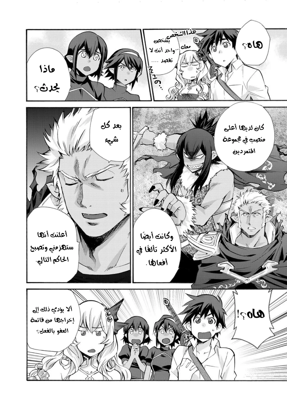 Chapter Image 13
