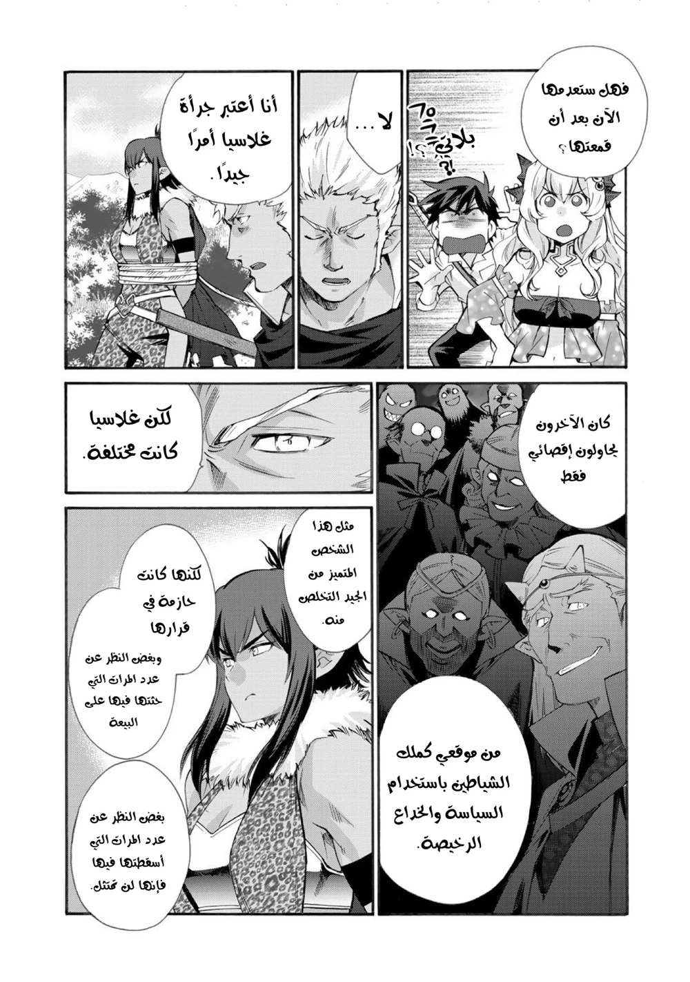 Chapter Image 14