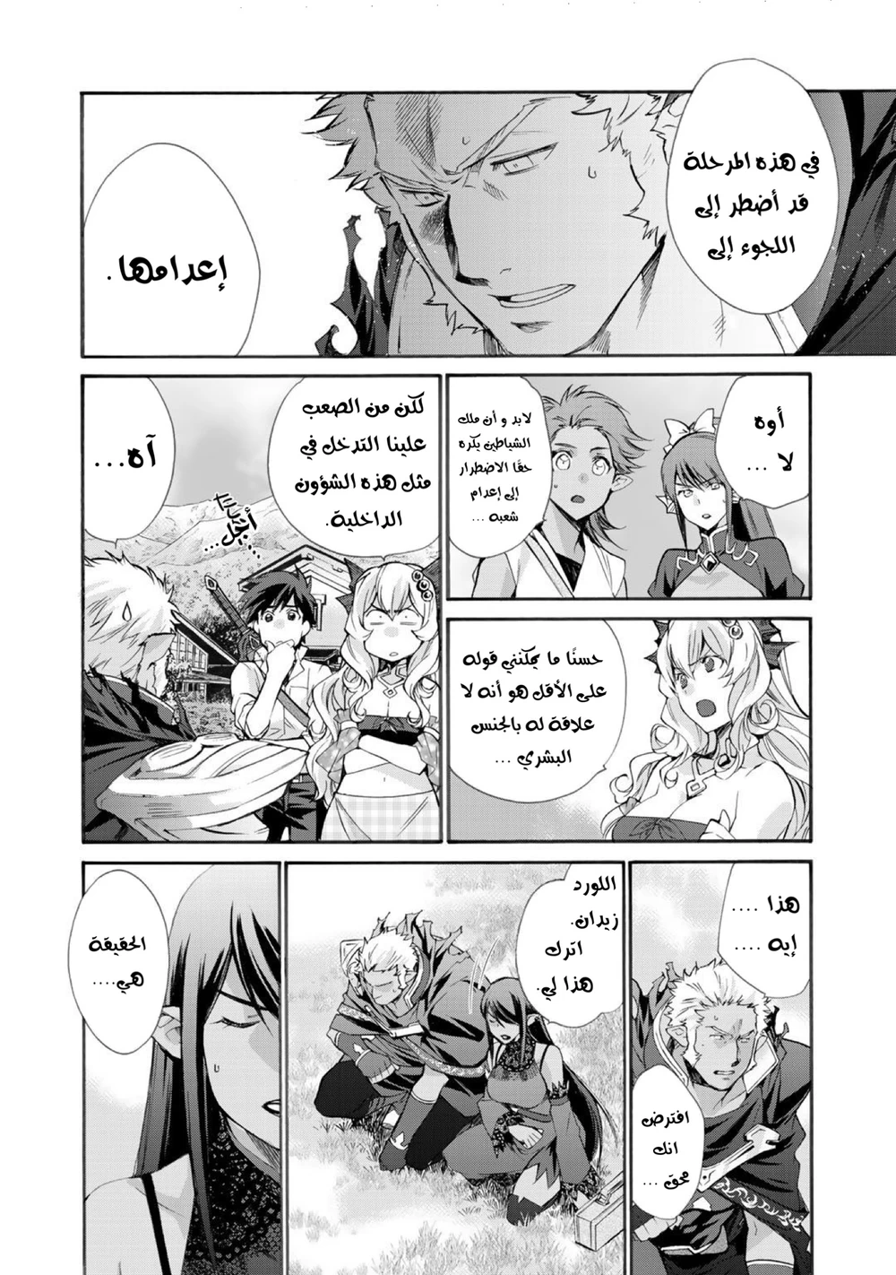 Chapter Image 15