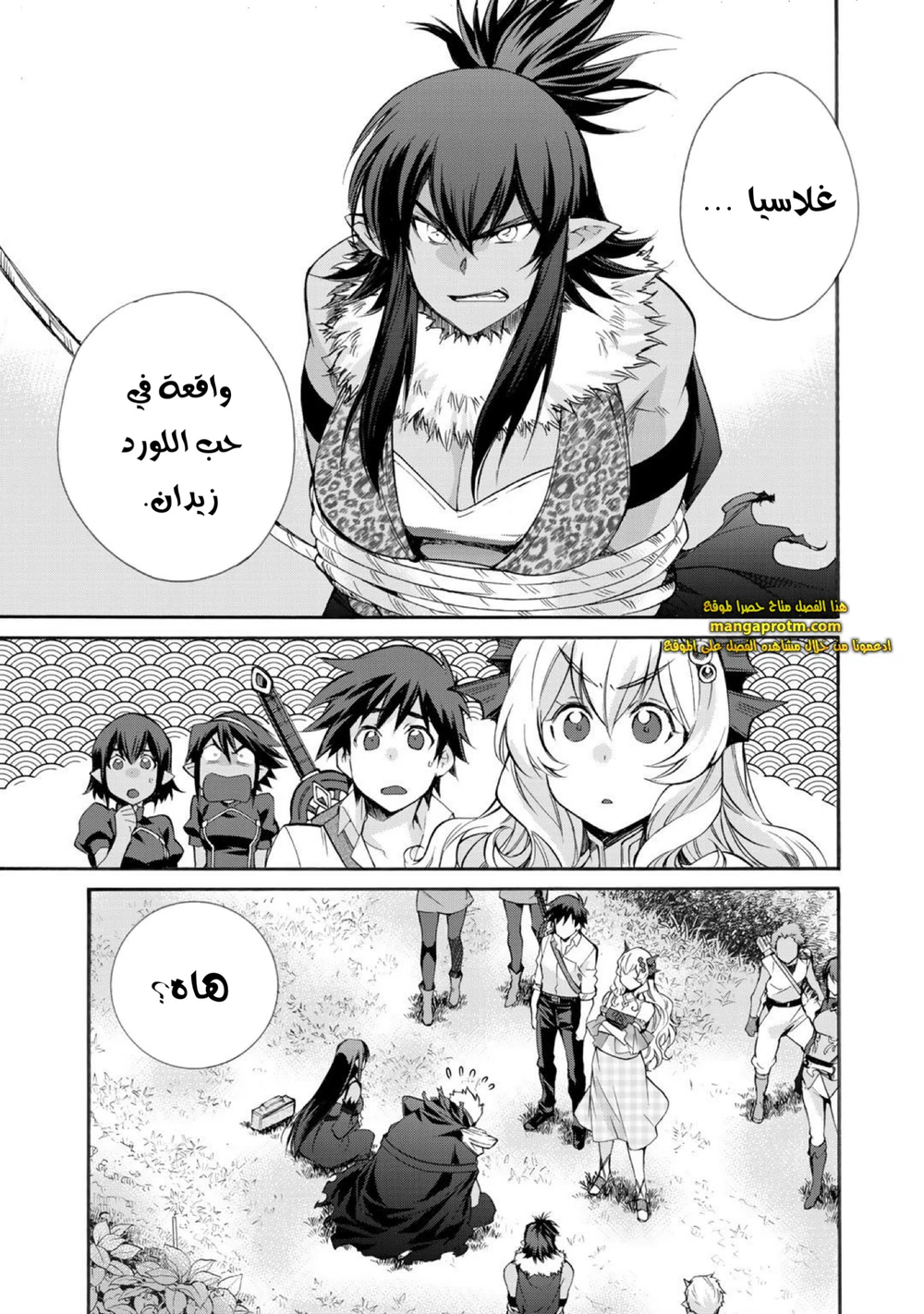 Chapter Image 16