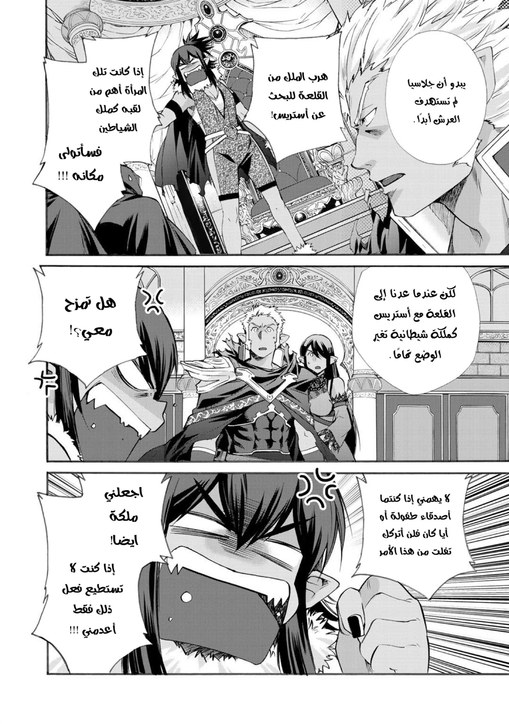 Chapter Image 17