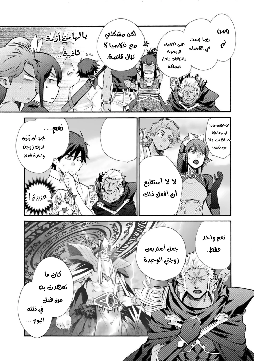 Chapter Image 18