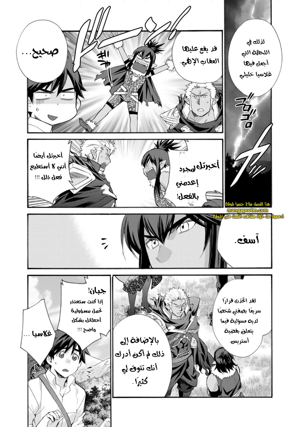 Chapter Image 19