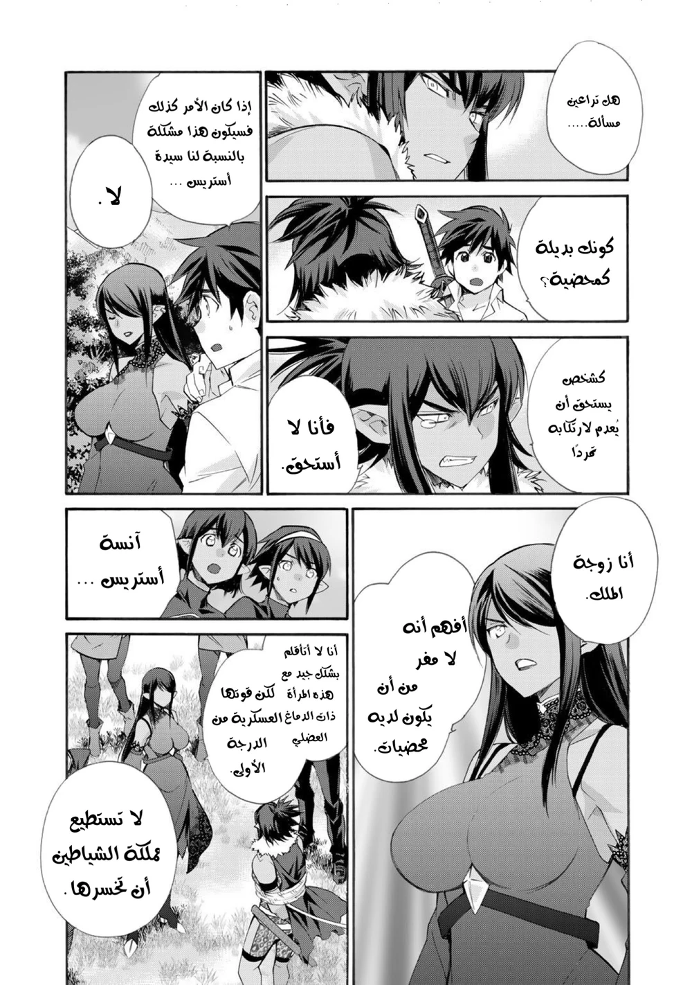 Chapter Image 20