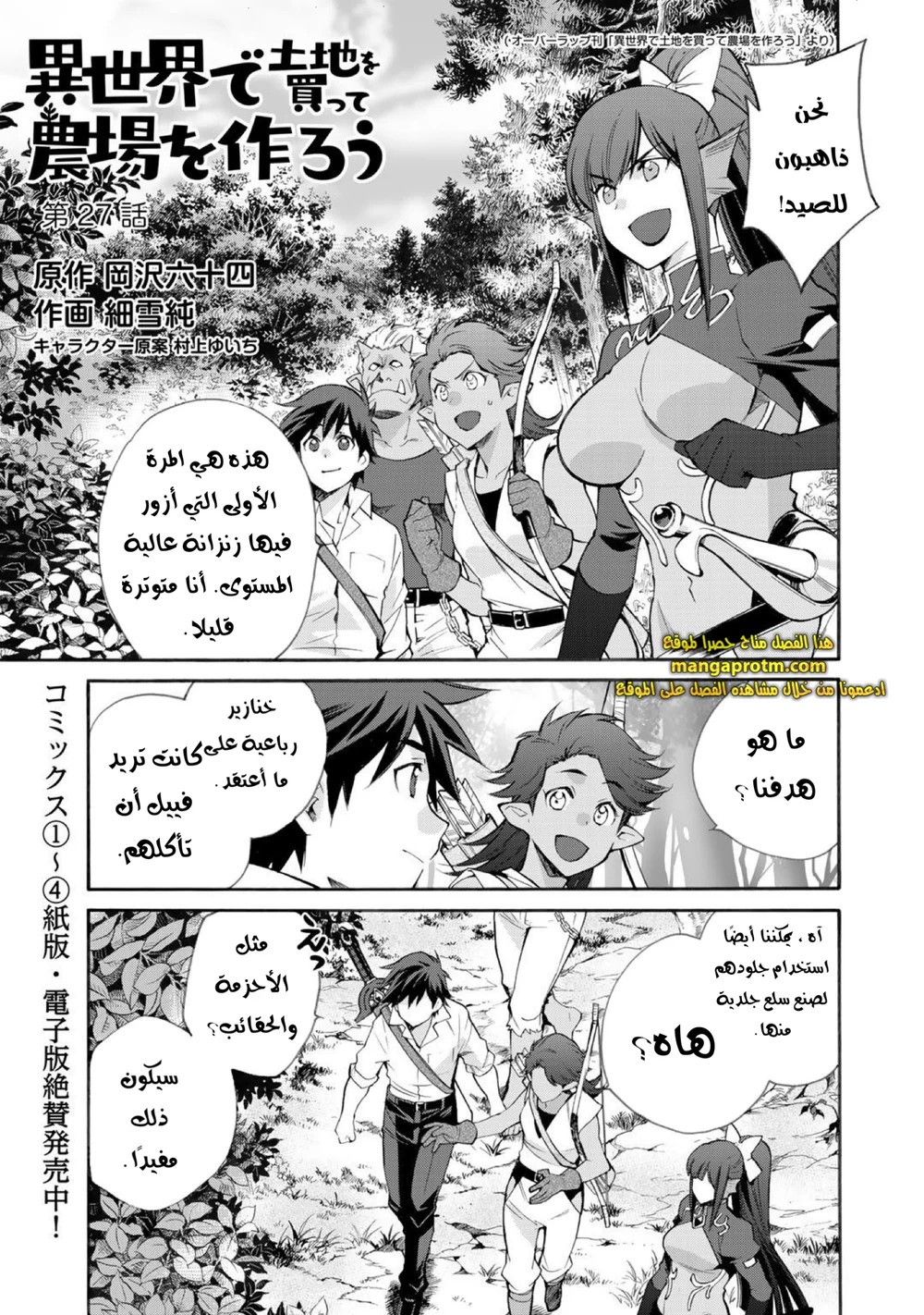 Chapter Image 2